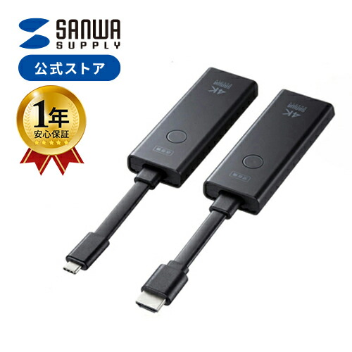 楽天市場】ワイヤレス HDMI エクステンダー 延長器 Type-C接続 最大15m