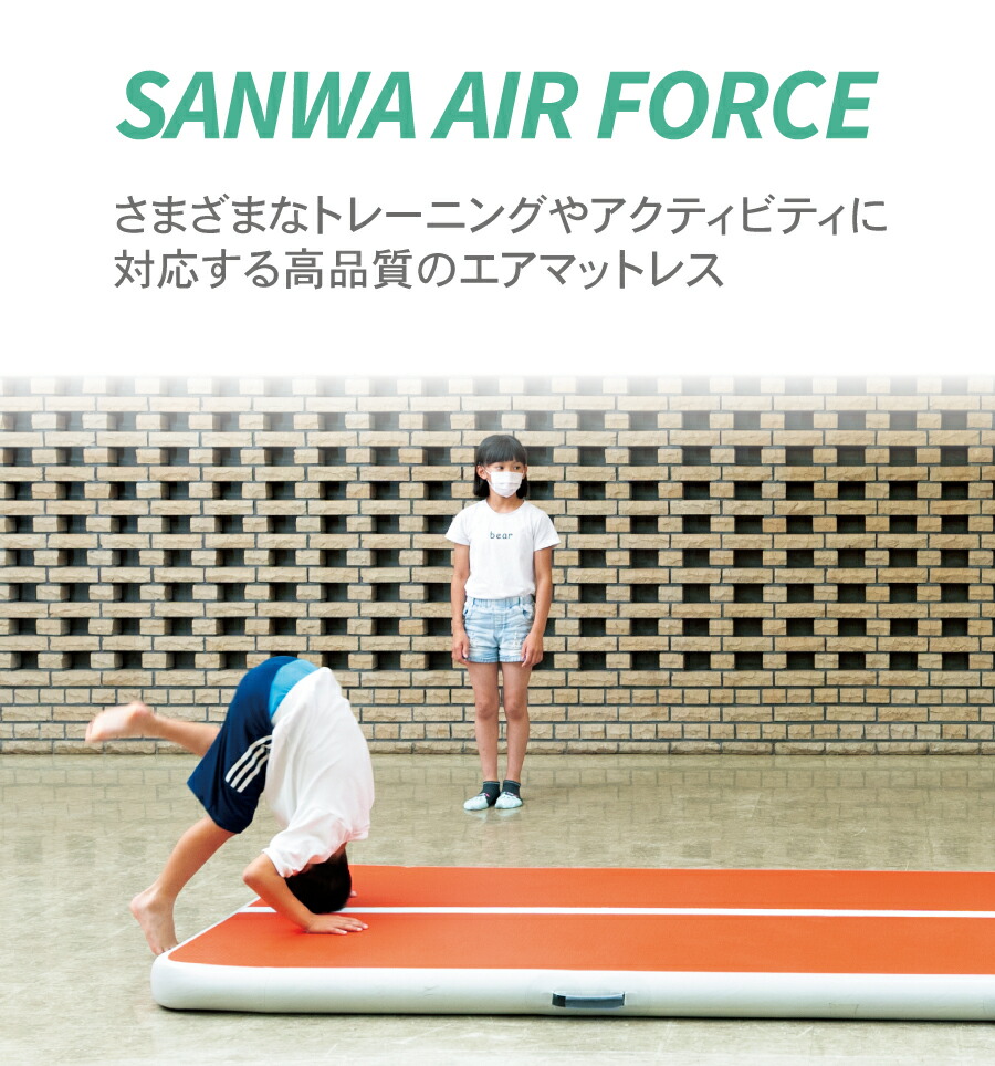 楽天市場】SANWA エアフォース 体操マット ブルー 幅200×長さ600cm×厚