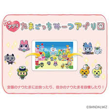 楽天市場】新品 たまごっちみーつ パステルみーつver. ホワイト