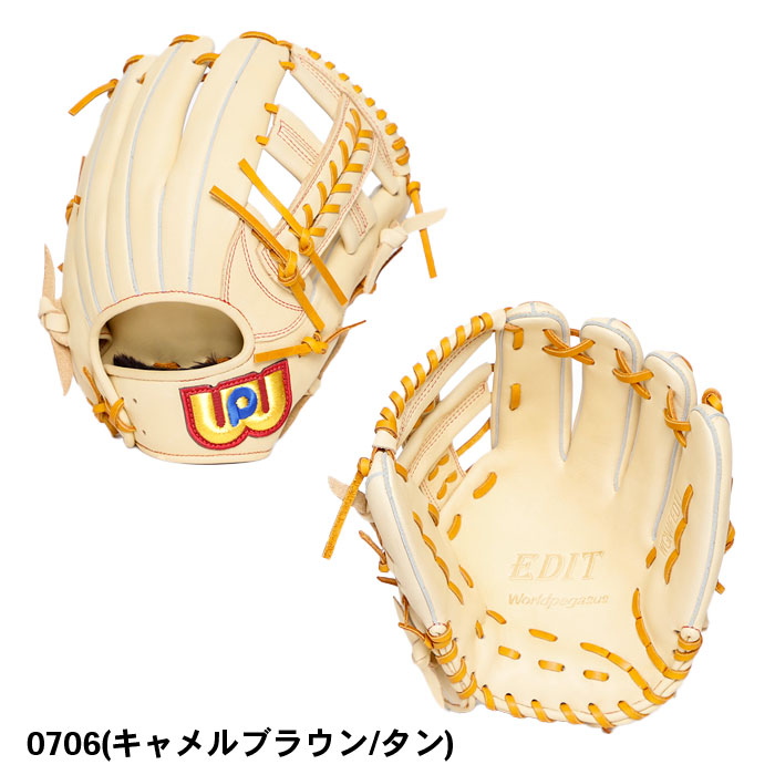 楽天市場】ワールドペガサス 軟式 エディット オールラウンド用