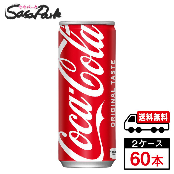 楽天市場】【メーカー直送】【送料無料】コカ・コーラ 缶 250ml×30本×2