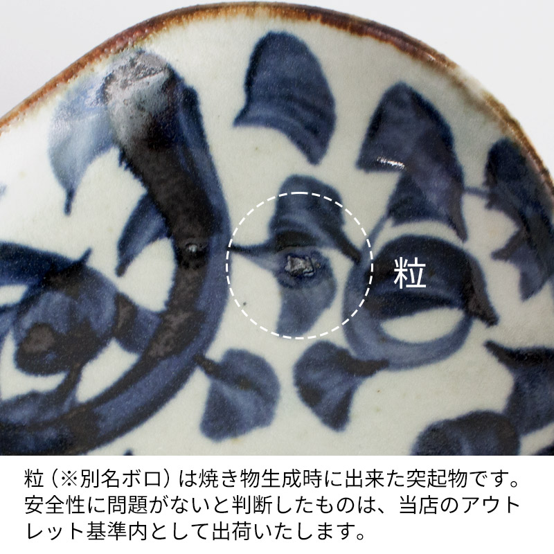 楽天市場】【アウトレット】【美濃焼】【貫入】タコ唐草 6.5寸 鉢