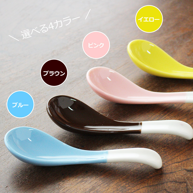 楽天市場】【アウトレット】ツートンカラー 陶製レンゲ（4色選択