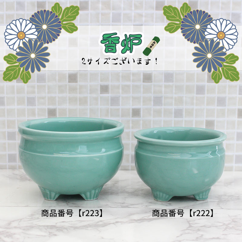 楽天市場】【アウトレット】青磁三ツ足 香炉 (大) [Φ10.8×H7.7cm
