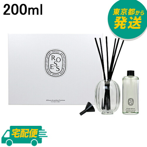 楽天市場】ディプティック ホームフレグランス ディフューザー ローズ