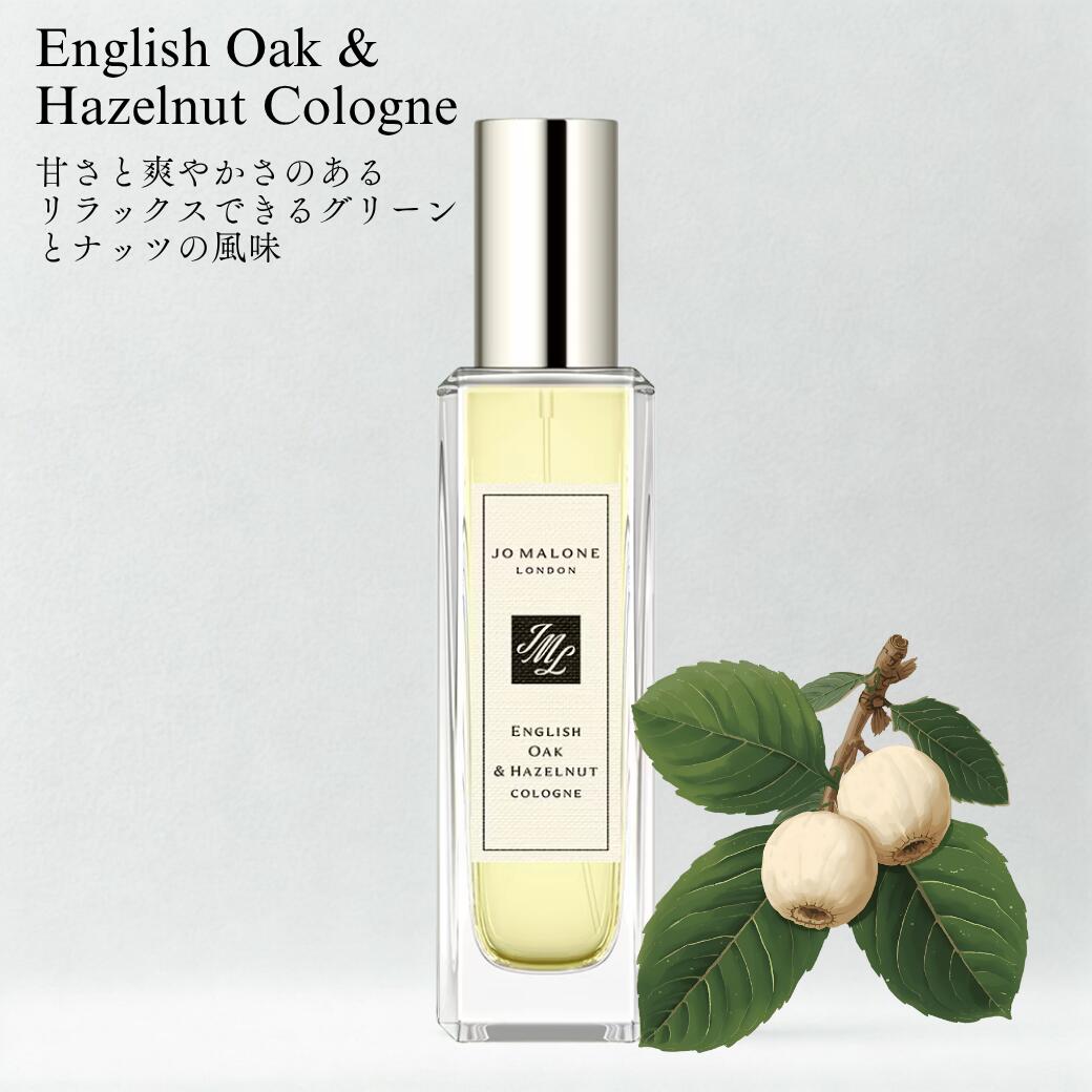 楽天市場】ジョーマローン JOMALONE コロン 30ml 選べる11種類