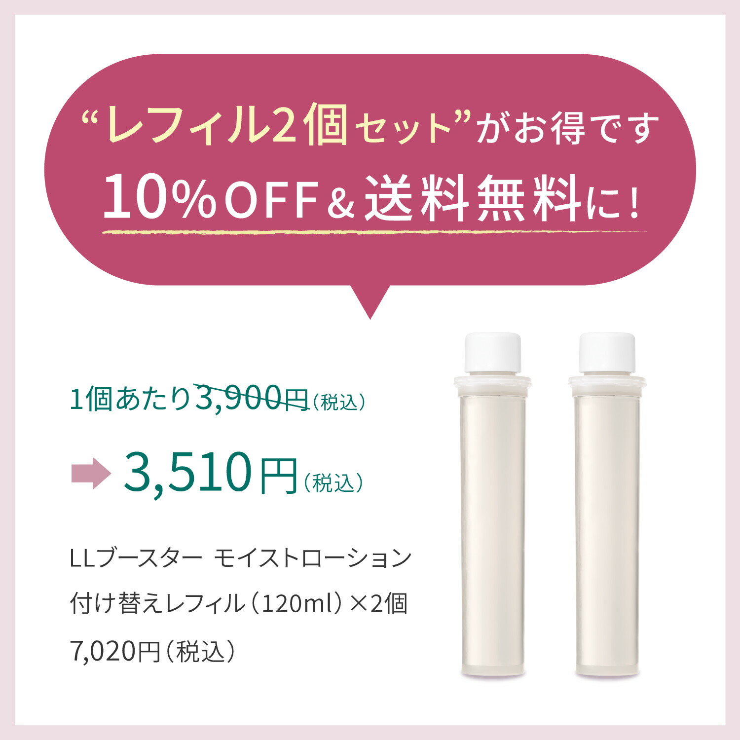 楽天市場】サラヤ ラクトフェリン ラボ ブースター モイストローション