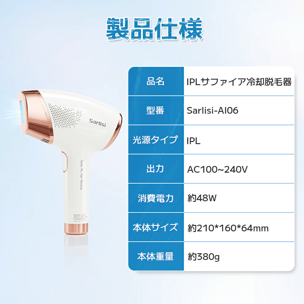 Sarlis-A106 IPL美顔器 冷却機能 新古品 残600,281回 Sarlis-A106 IPL