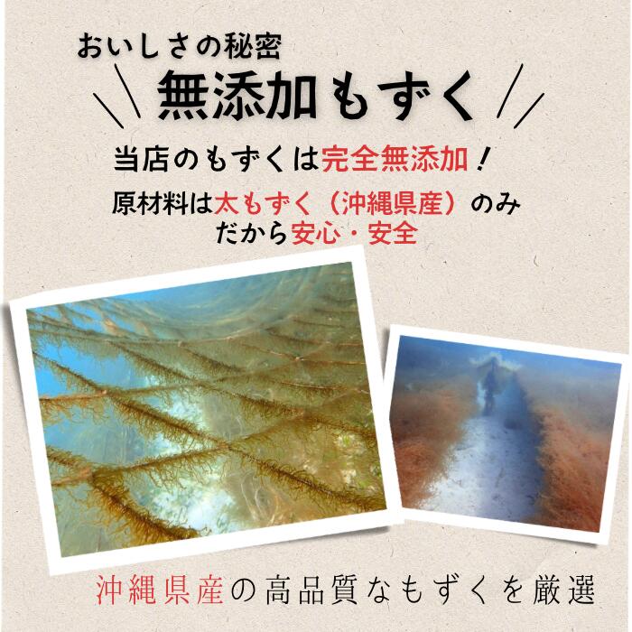 もずく天 604040 もずく天 604040 楽天市場】沖縄県勝連産太もずく300g×