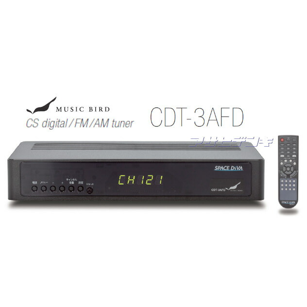 MUSIC BIRD SPACE DiVA CDT-3AFD チューナー MUSIC BIRD SPACE DiVA