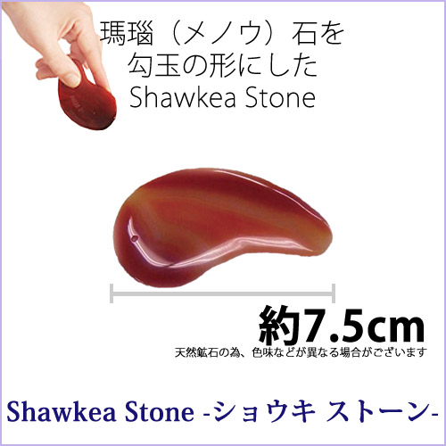 楽天市場】〔徳潤〕天然メノウ石 カッサプレート ショウキストーン 1枚