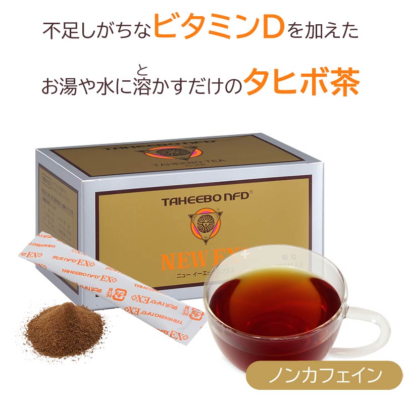 楽天市場】〔tj〕 タヒボNFD ニューEXプラス 30包×5個セット【付与