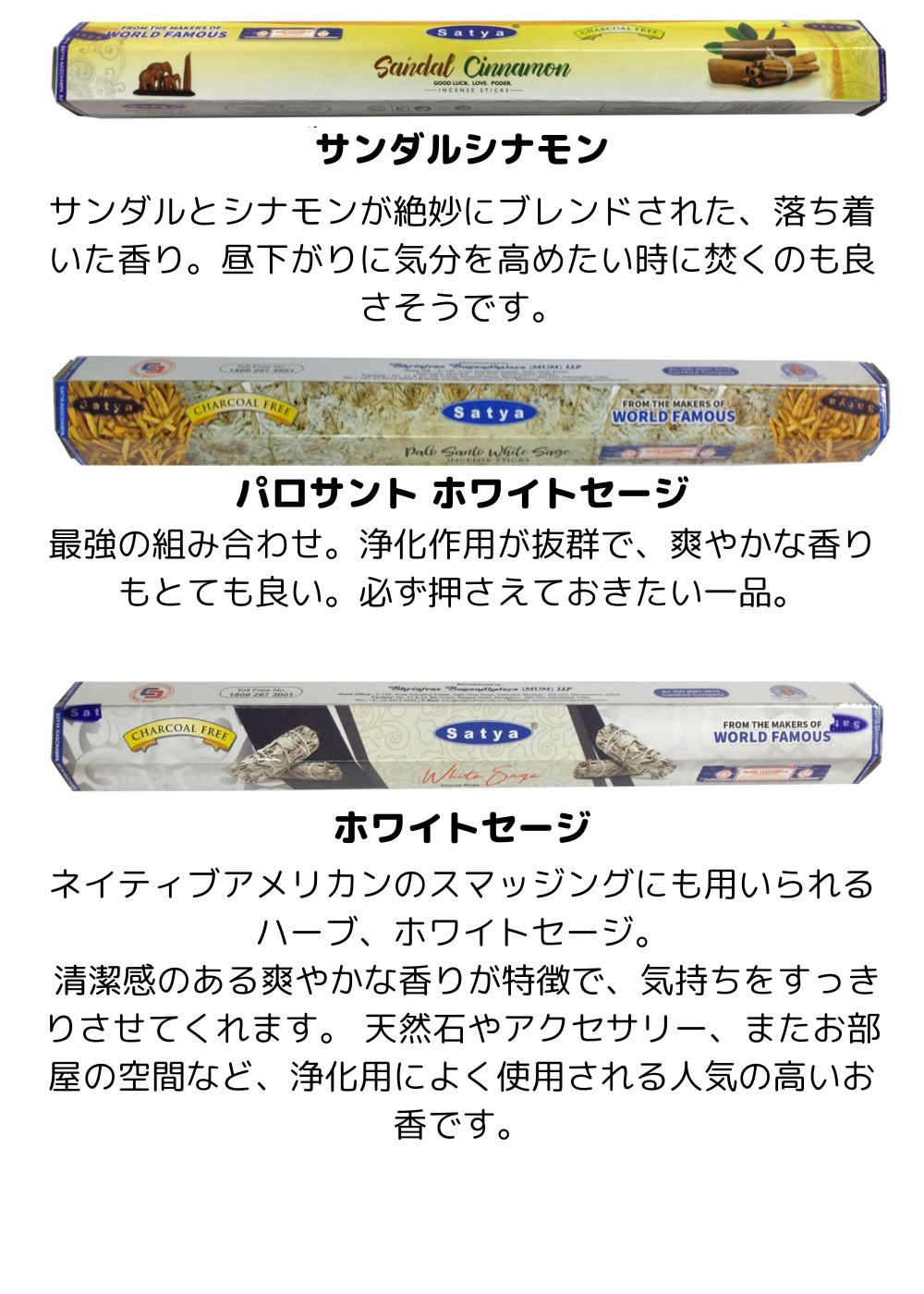 楽天市場】お香 スティック SATYA 15種から 選べるお香 6箱（120本