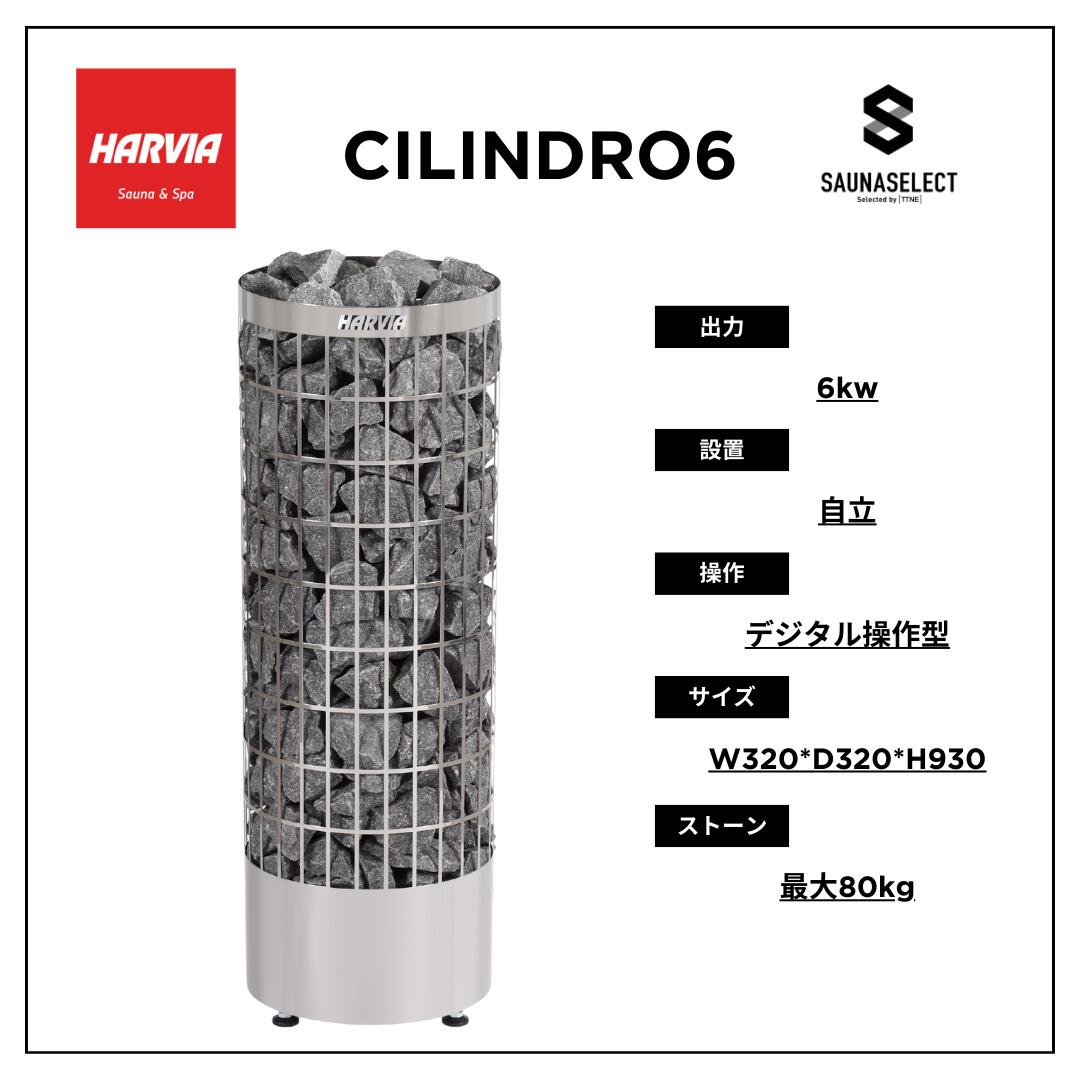楽天市場】【法人限定】HARVIAサウナヒーター サウナストーブ