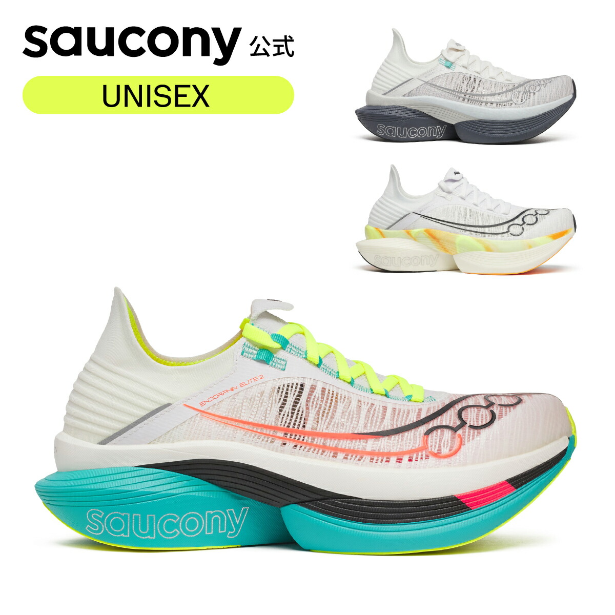 楽天市場】saucony endorphin elite 2の通販