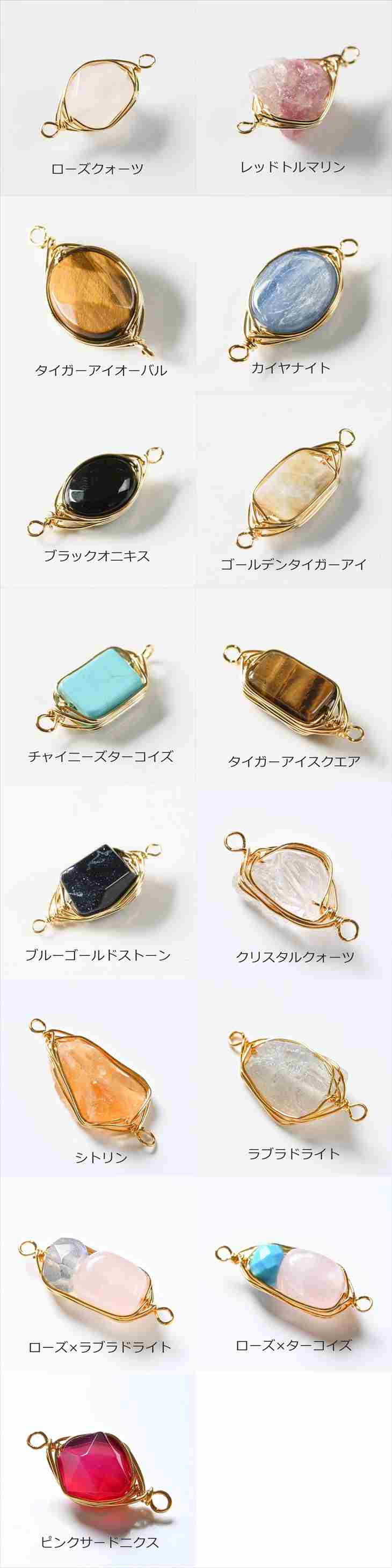 楽天市場】チャーム 天然石 ワイヤーラッピング 4個 4ヶ 2つ穴