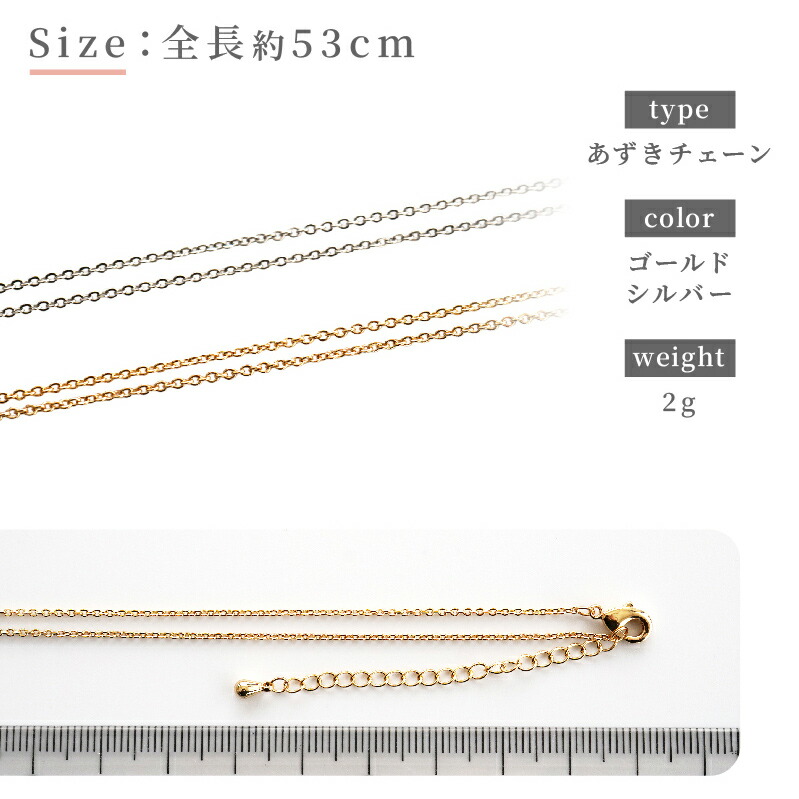 楽天市場】ネックレス チェーン ニッケルフリー 変色防止加工済 あずき