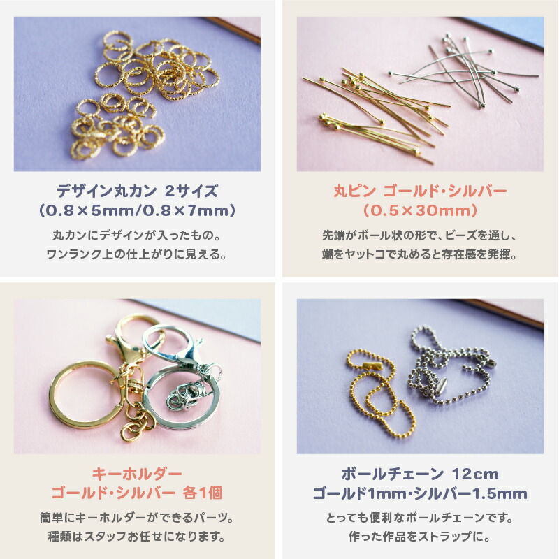 楽天市場】アクセサリー パーツ キット 初心者 セット 36種 工具なし