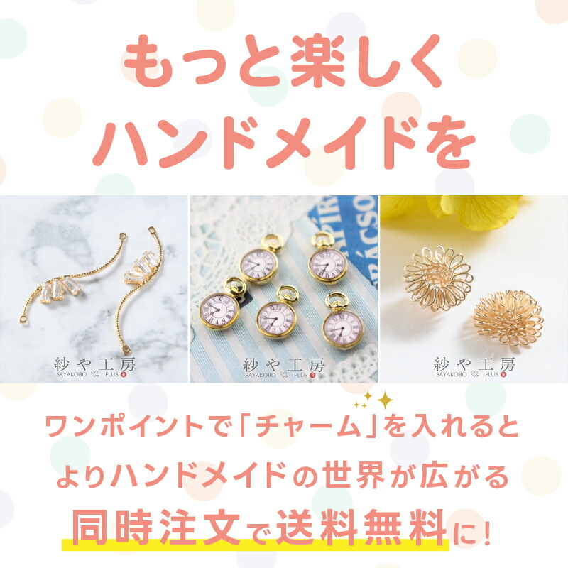 楽天市場】アクセサリー パーツ キット 初心者 セット 36種 工具なし