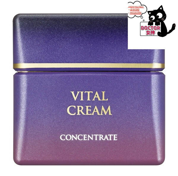 楽天市場】シーボン コンセントレートプラス バイタルクリーム