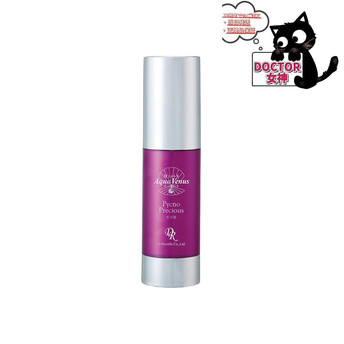 楽天市場】ドクターリセラ プラチナピールの通販