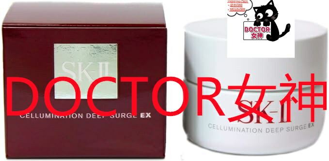 楽天市場】SK-II [エスケーツー] セルミネーション ディープ サージ EX