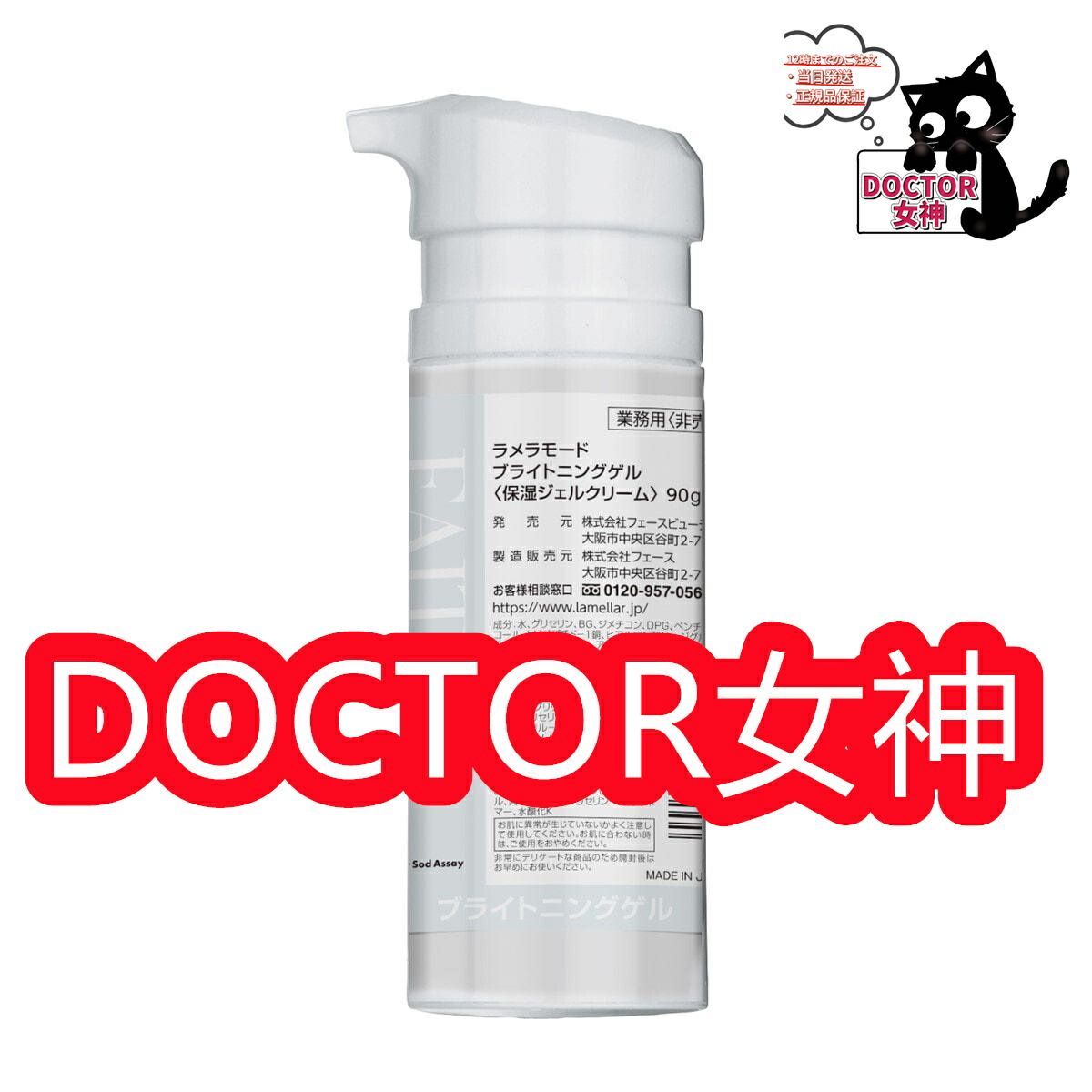 楽天市場】フェース ラメラモード エナジー ゲル rの通販