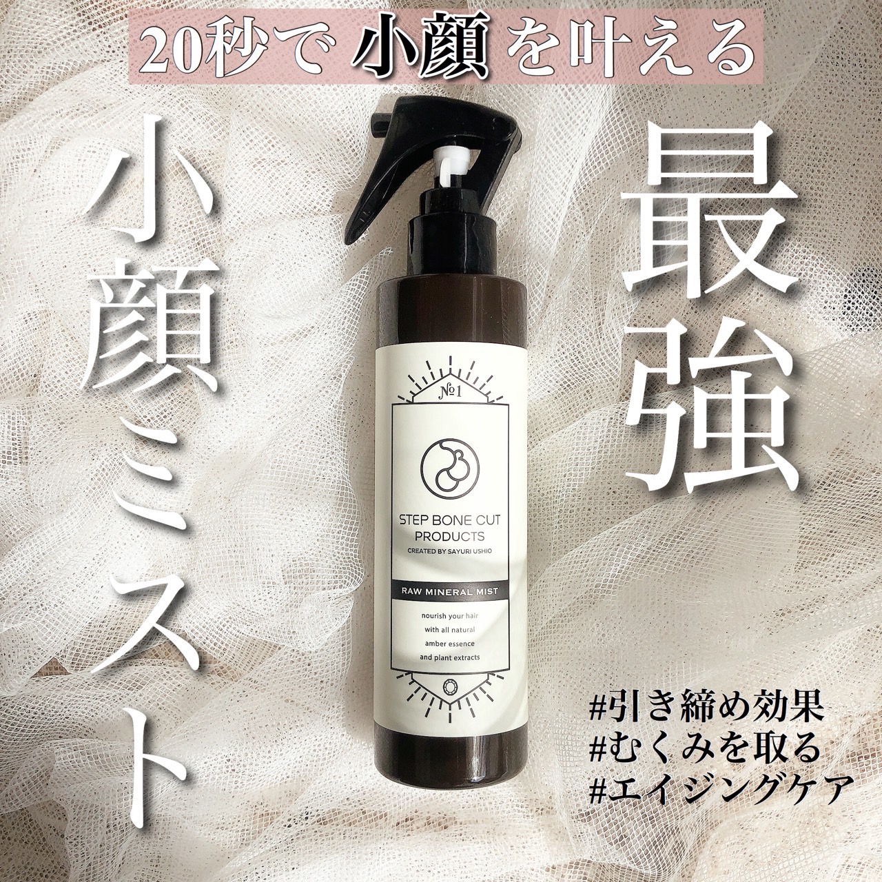 楽天市場】【送料無料】SBCP生ミネラルミスト＋ 200ml「カミ カオ