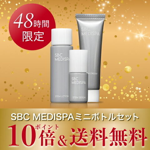 楽天市場 | SBC湘南美容クリニック公式店 - Rakuten Brand Day（2026/1