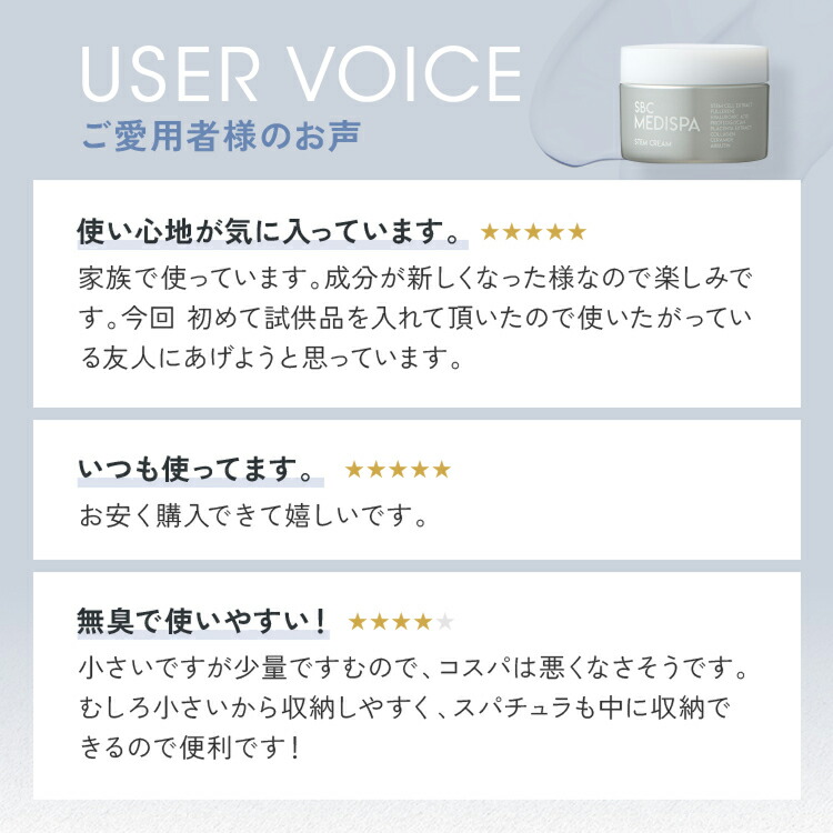楽天市場】ステムクリーム（30g） 湘南美容クリニック SBC MEDISPA