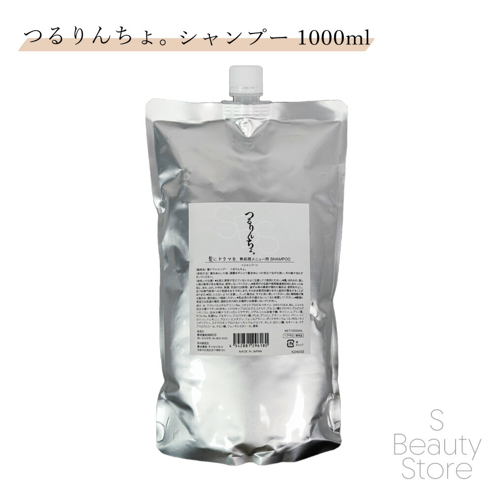 つるりんちょ 詰め替え シャンプー」の人気商品一覧 | 安い商品を通販