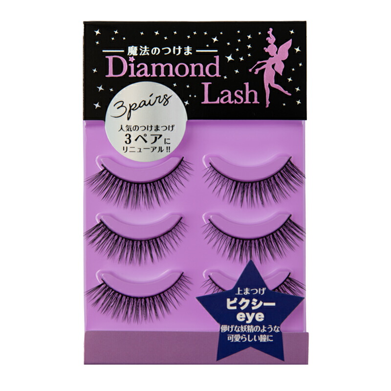 楽天市場】【ダイヤモンドラッシュ 公式】 3ペア ピクシーeye