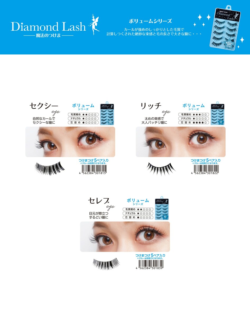 楽天市場】【ダイヤモンドラッシュ公式】 リッチeye 【ボリューム