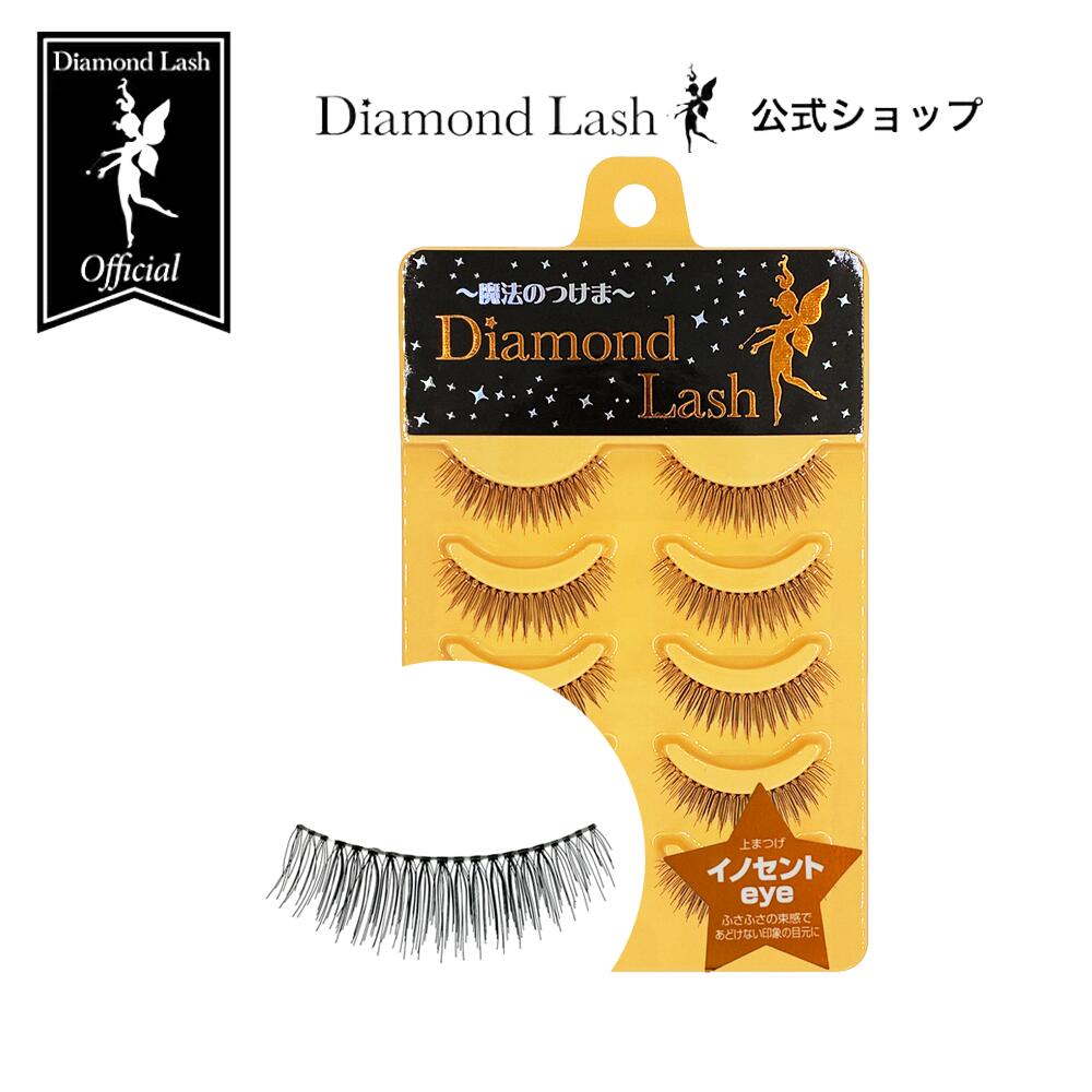 楽天市場】☆SBYwebショップ限定☆【ダイヤモンドラッシュ公式