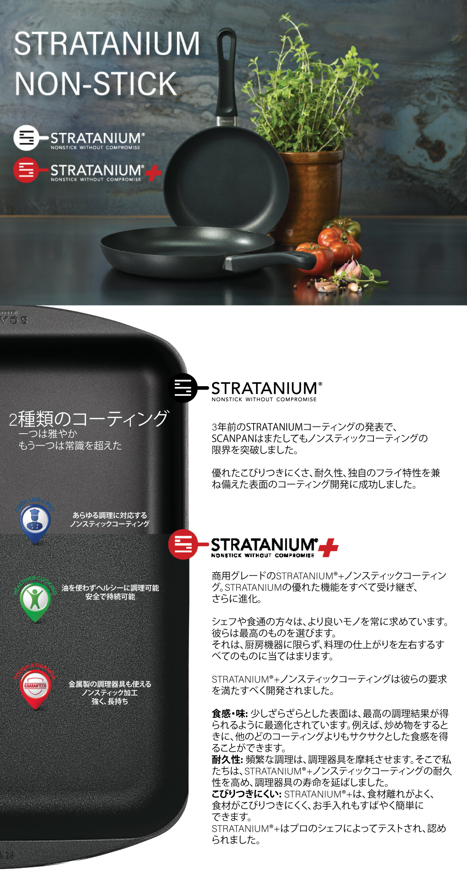 楽天市場】【メーカー公式】スキャンパン HaptIQシリーズ ディープ