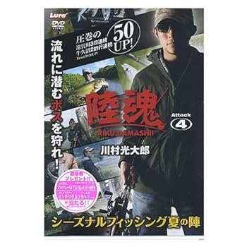 楽天市場】陸魂の通販