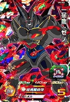 楽天市場】um4-sec2 超一星龍：ゼノの通販