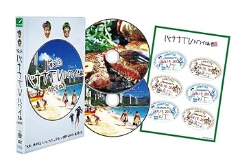 楽天市場】バナナtv [dvd]の通販