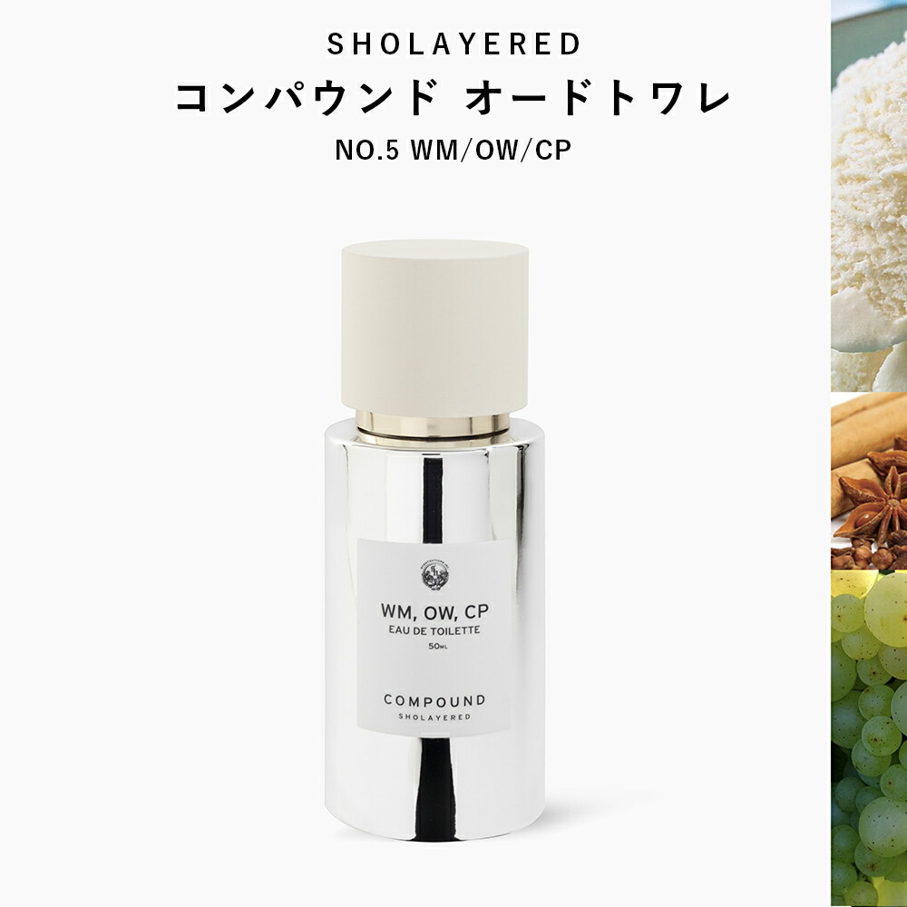 楽天市場】コンパウンド オードトワレ NO.5 compound【SHOLAYERED