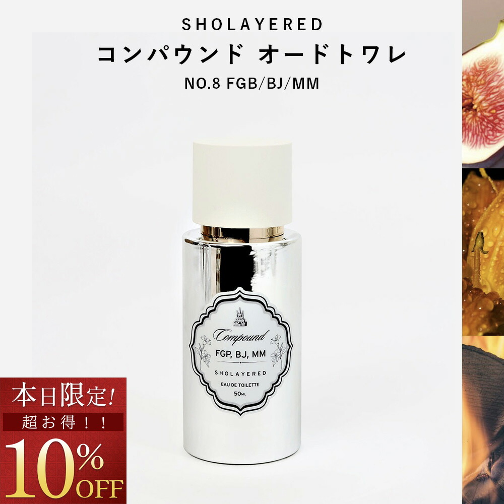楽天市場】 COMPOUND 50ml | コンパウンド オードトワレ 50ml : scent