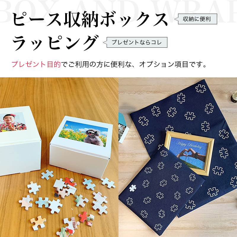 楽天市場】【写真確定後即納】 ジグソーパズル 写真 オーダーメイド