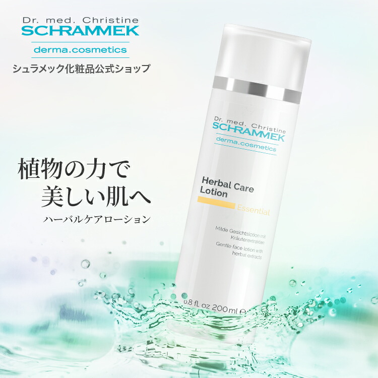 楽天市場】【公式】 シュラメック プロバイオセンス 50ml Schrammek