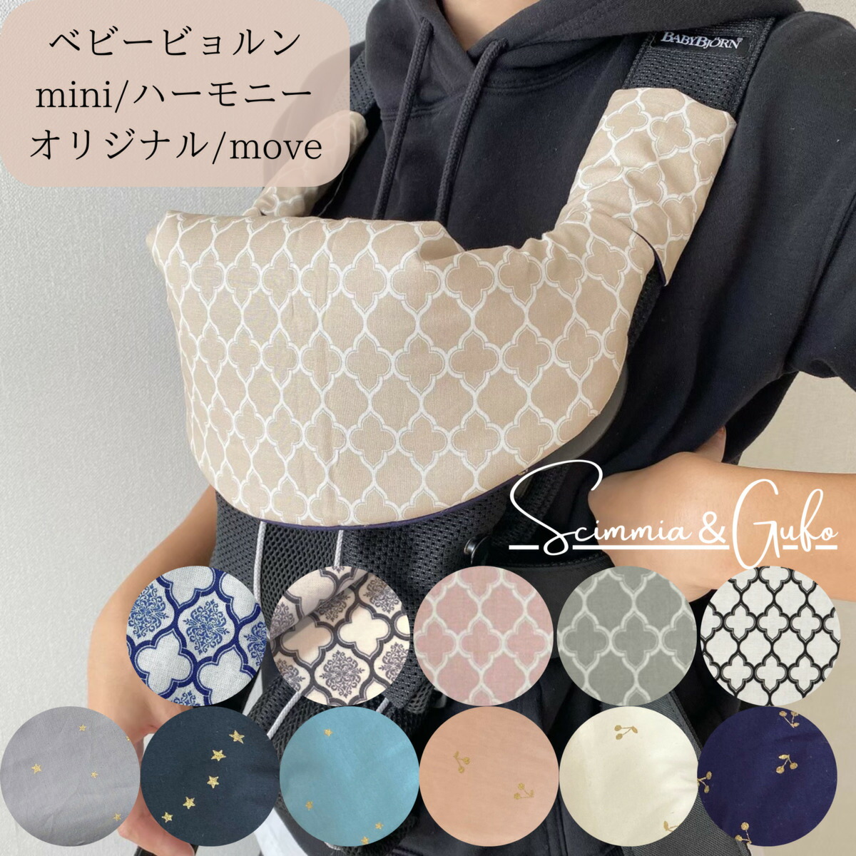 楽天市場】【ベビービョルンオリジナル・mini・ハーモニー・move 首