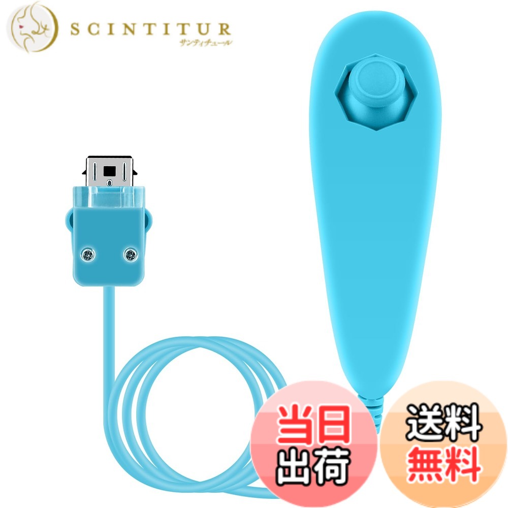 wii ヌンチャク」の人気商品一覧 | 安い商品を通販サイトから探す