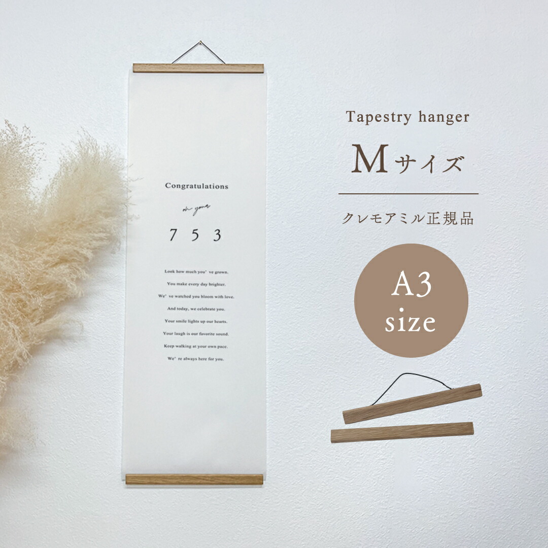 楽天市場】タペストリーハンガーM 30.5cm タペストリー棒 マグネット