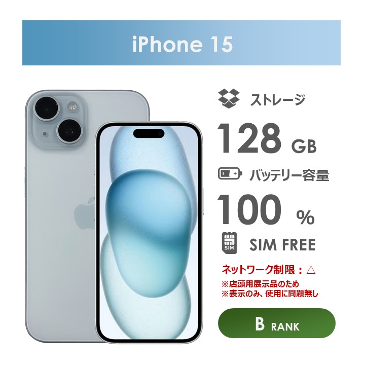 楽天市場】iphone15 本体の通販