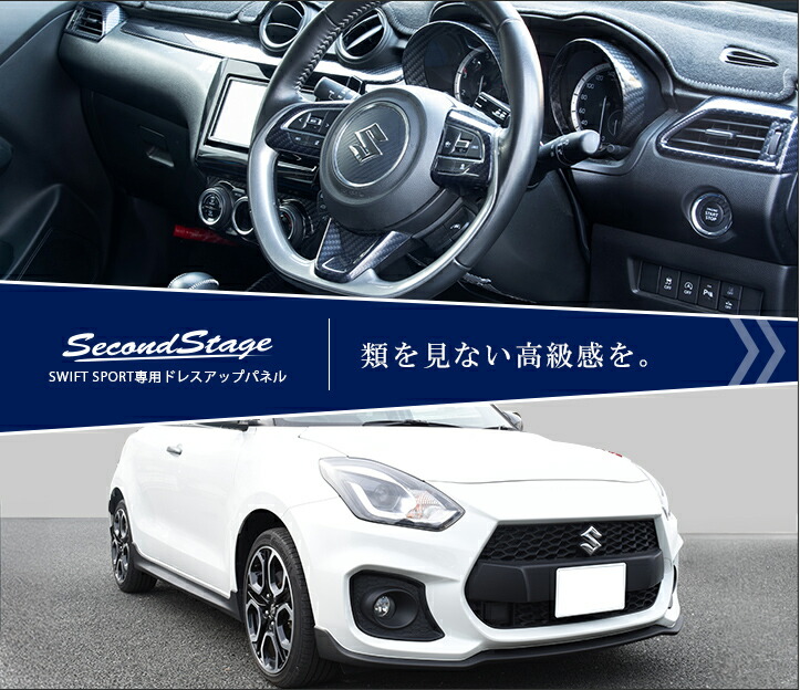 楽天市場】スズキ スイフト スイフトスポーツ ピラーガーニッシュ