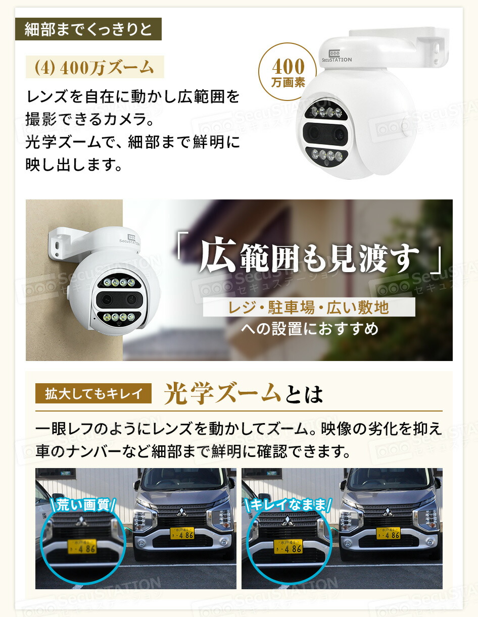 楽天市場】【4K800万画素 官公庁採用リピート多数】 防犯カメラ 1~4台