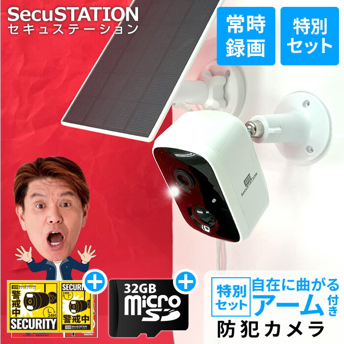 楽天市場】【穴あけ不要 SDカード付きで届いてすぐ使用できる】 防犯