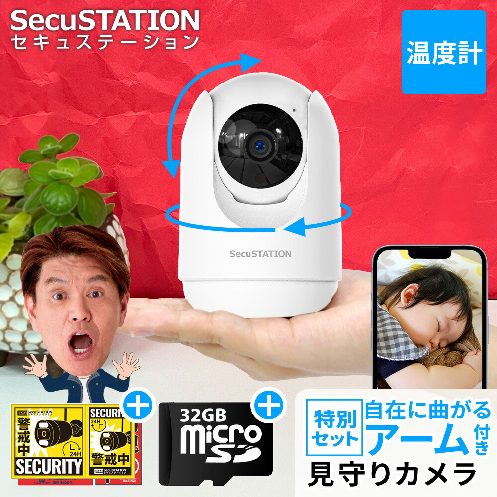 楽天市場】【温度湿度も確認できるペットカメラ】SDカード+設置用